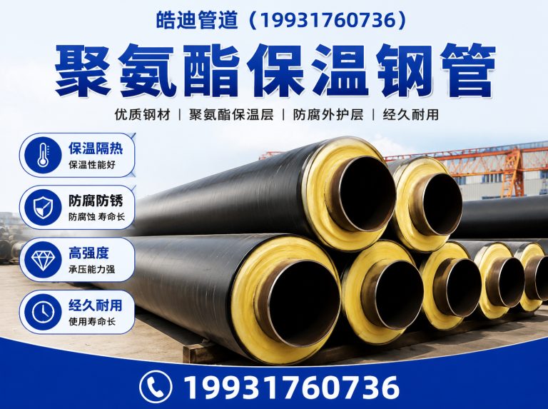 河北沧州经济开发区河北皓迪管道防腐保温展示图